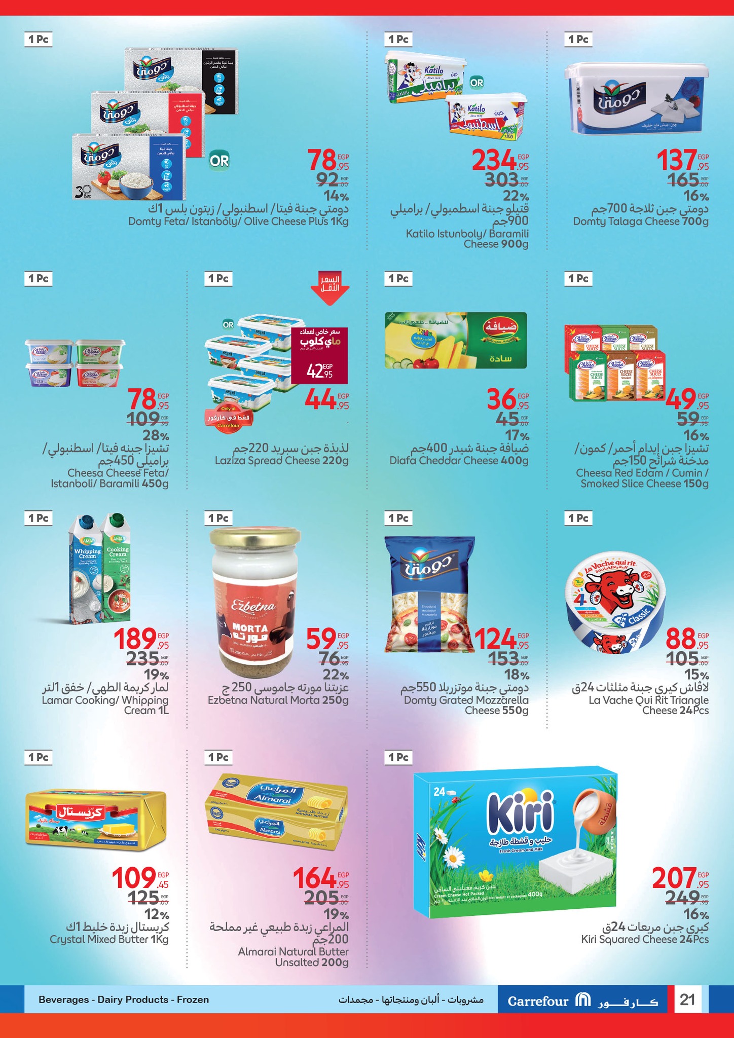 carrefour offers from 22apr to 22apr 2025 عروض كارفور من 22 إبريل حتى 22 إبريل 2025 صفحة رقم 20